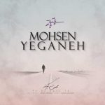 Mohsen Yeganeh Pa Be Paye ToAcoustic Version